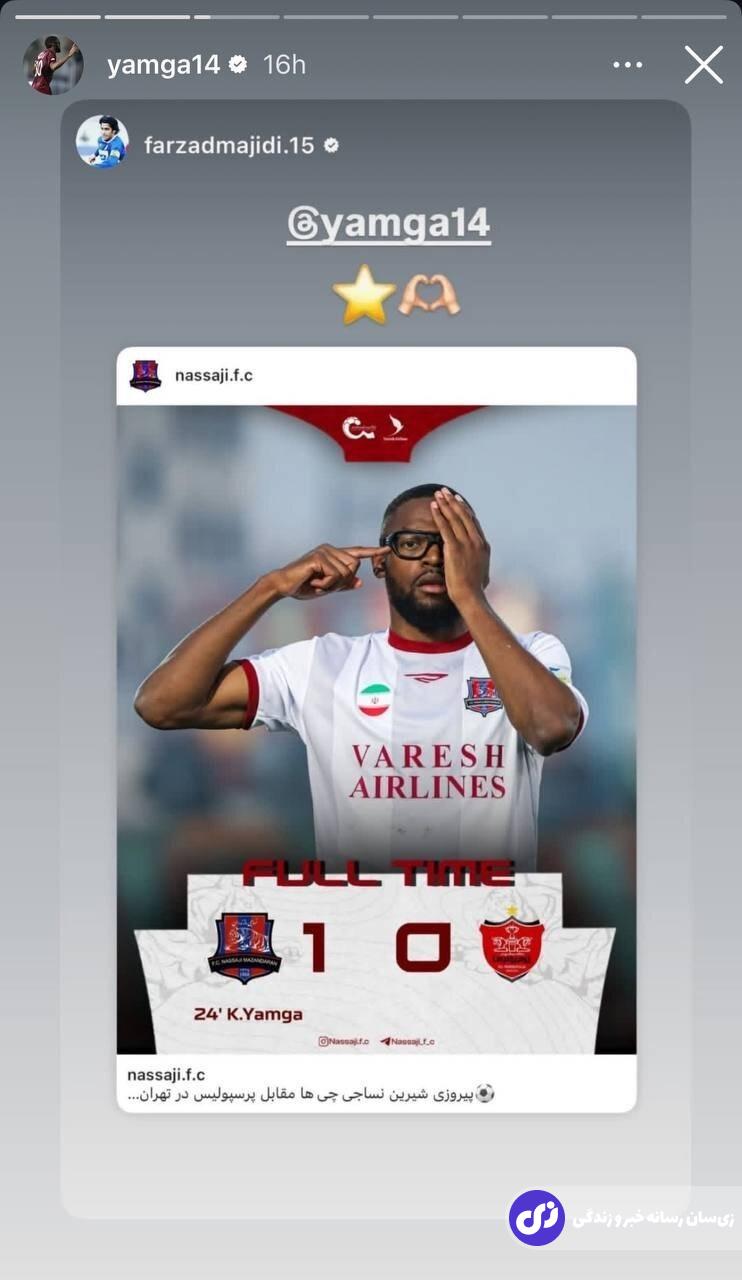 عکس | واکنش مجیدی به گلزنی یامگا مقابل پرسپولیس