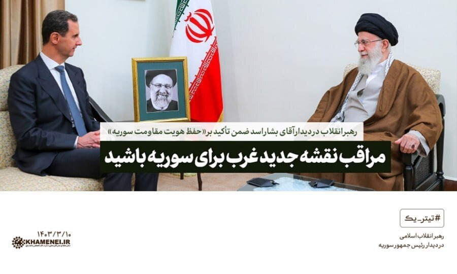 ماجرای هشدار رهبر انقلاب به بشار اسد در آخرین دیدار + عکس