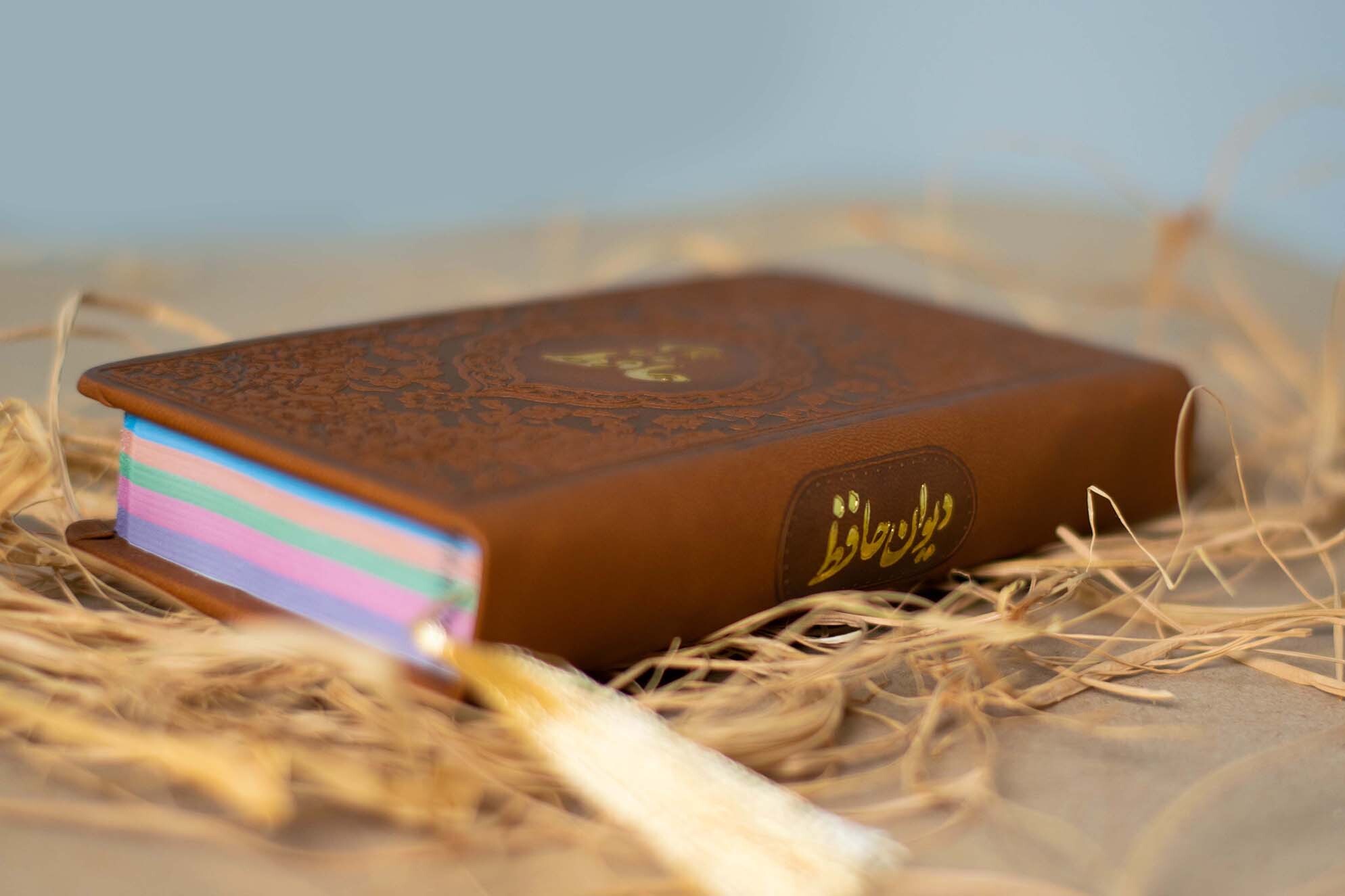 فال حافظ امروز سه‌شنبه ۲۰ آذر ۱۴۰۳ با معنی و تفسیر