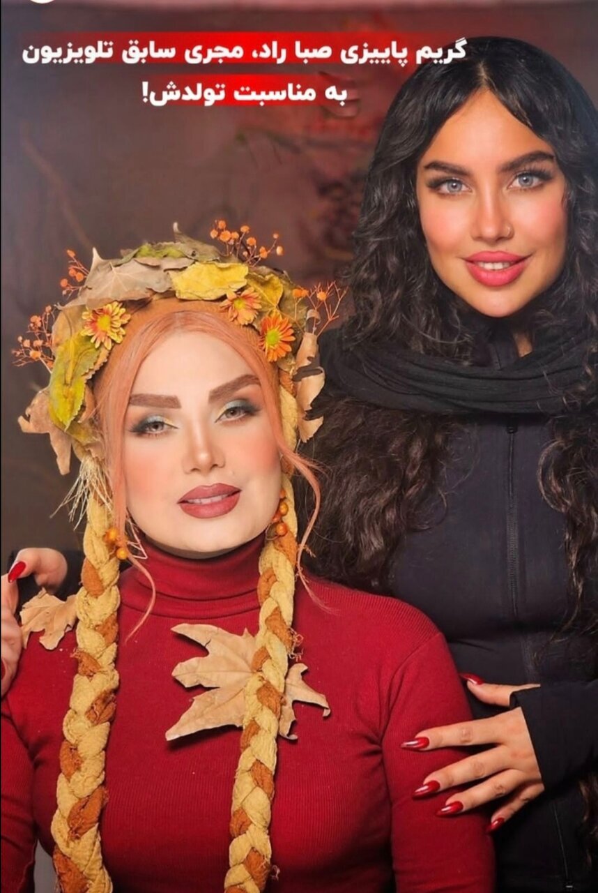 گریم متفاوت مجری سابق تلویزیون؛ صبا را پاییزی شد