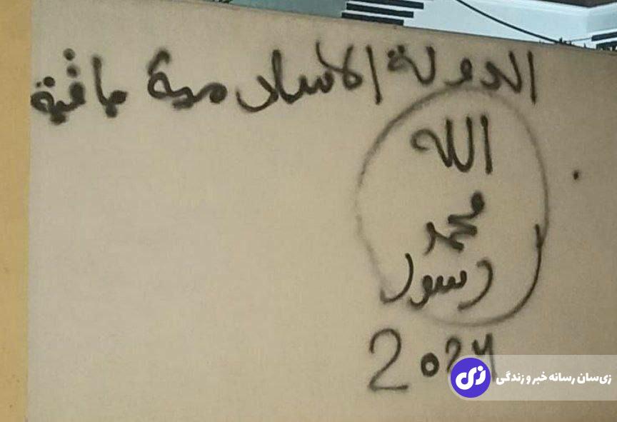 عکس | نوشته‌ خطرناک داعشی‌ها بر روی دیوار منازل در استان الانبار عراق
