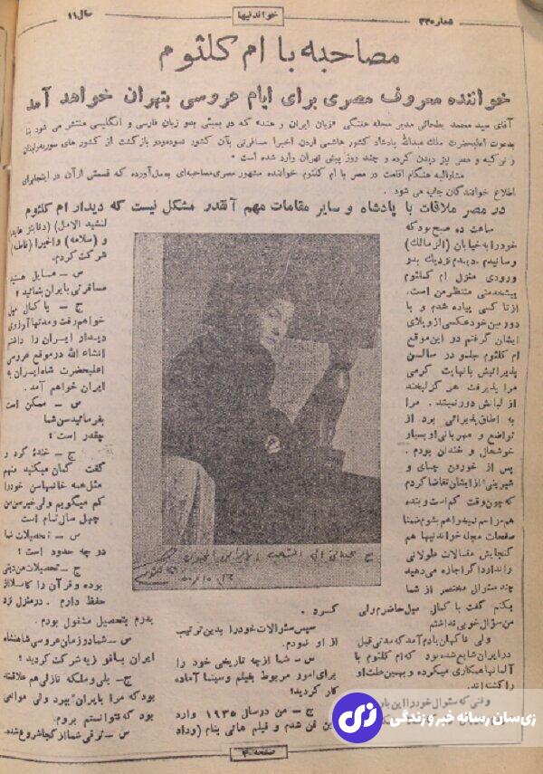 مشهورترین خواننده زن جهان عرب: به ایران میآیم! مشهورترین خواننده زن جهان عرب: به ایران میآیم!