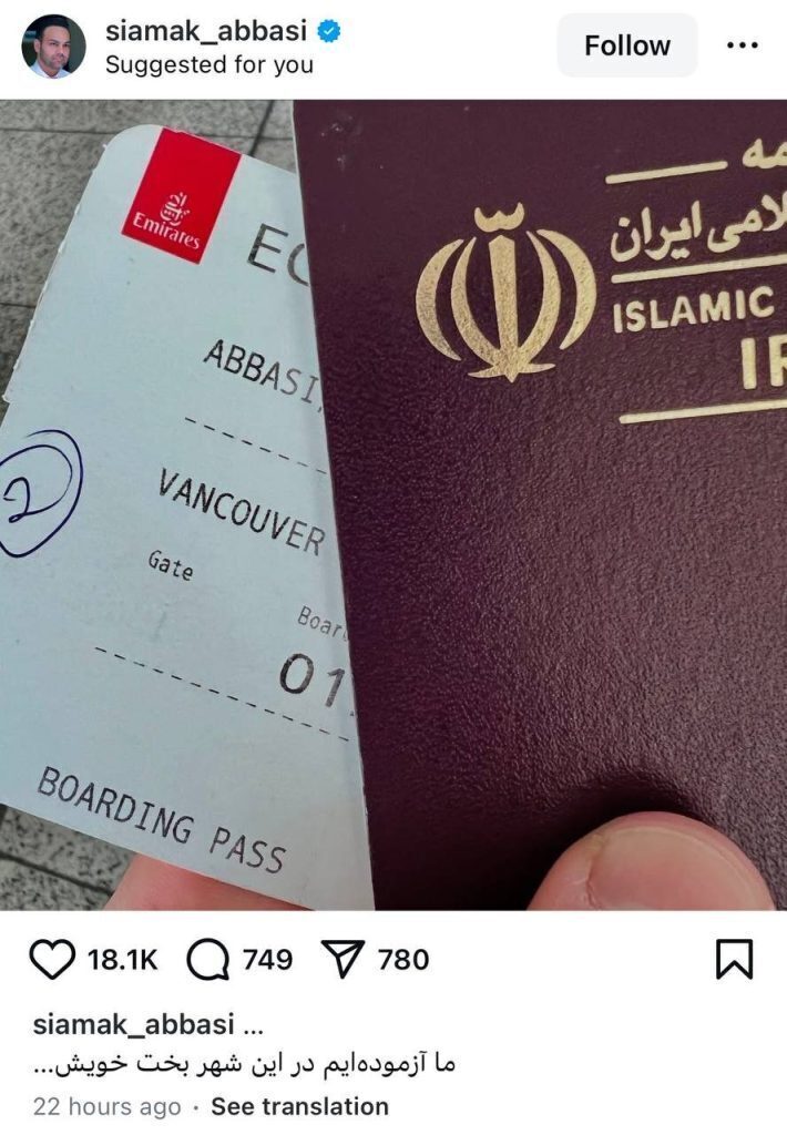 سیامک عباسی خواننده مهاجرت کرد سیامک عباسی خواننده مهاجرت کرد