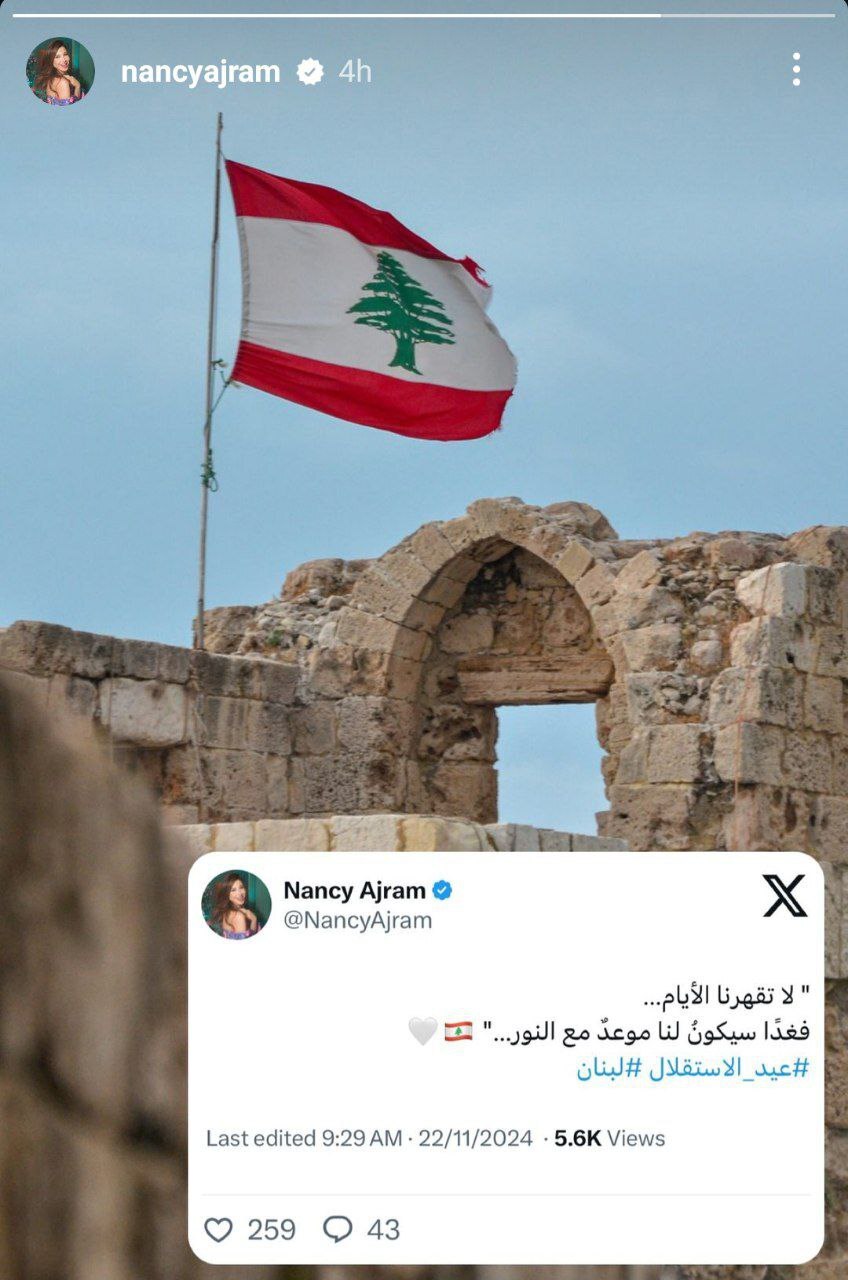 (عکس) استوری متفاوت نانسی عجرم با پرچم لبنان (عکس) استوری متفاوت نانسی عجرم با پرچم لبنان