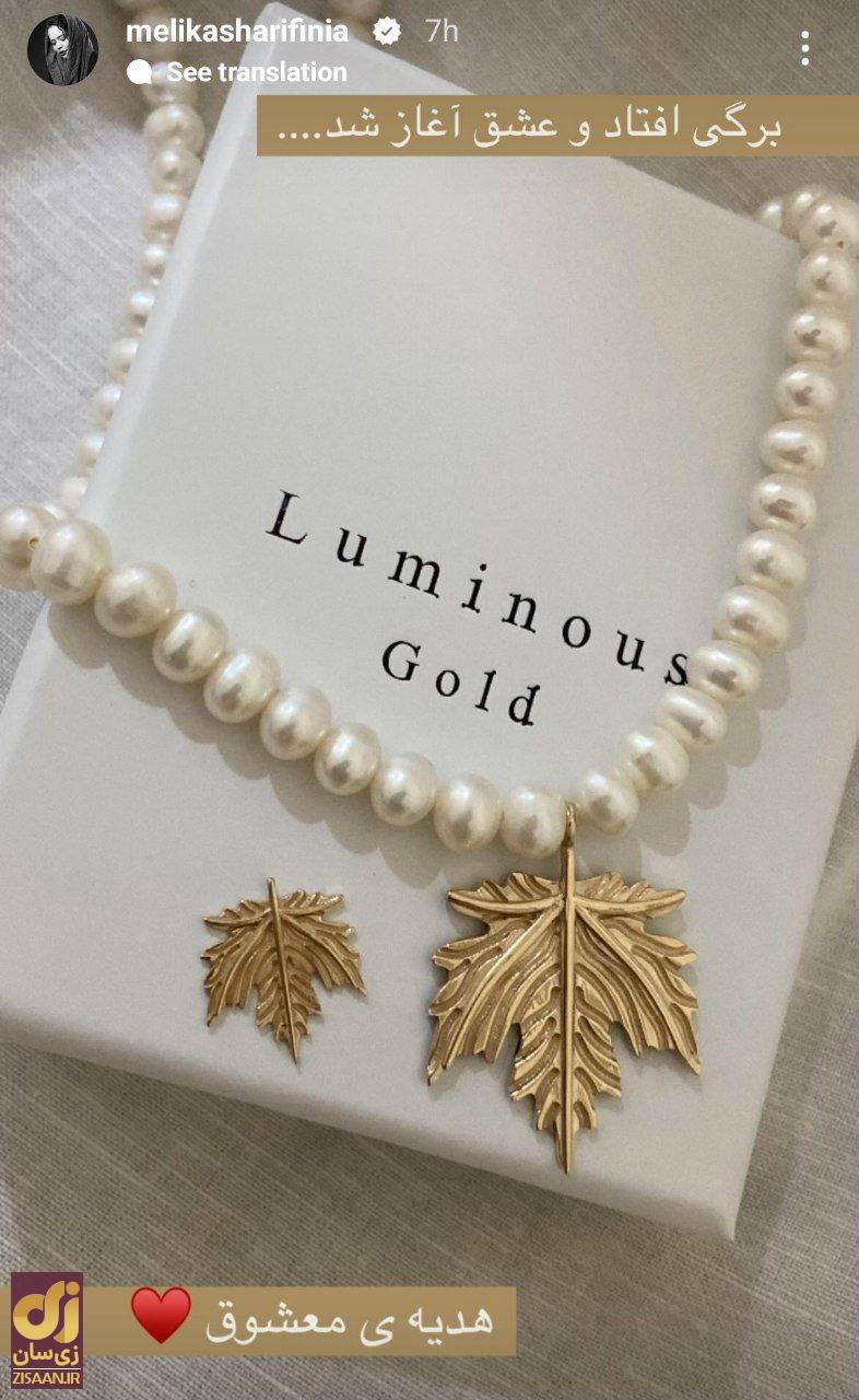 ماجرای ازدواج ملیکا شریفی‌نیا + تصاویر