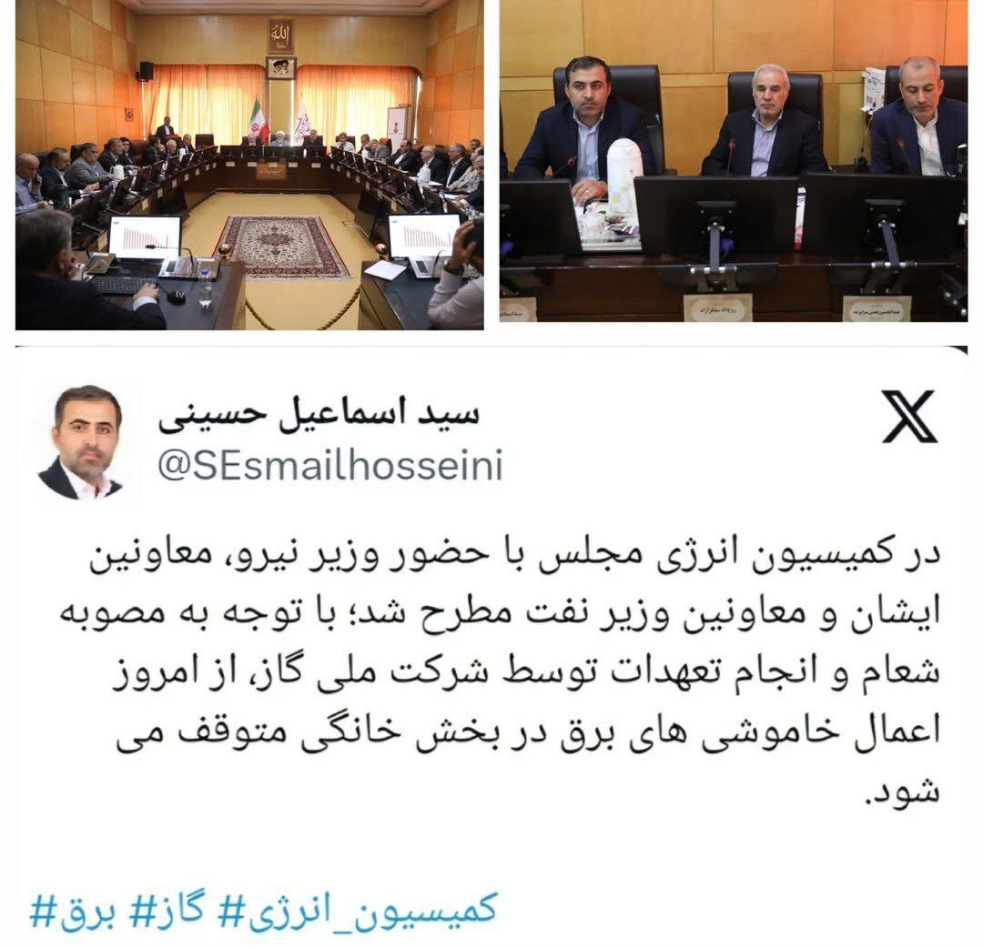 نماینده مجلس: برق منازل مسکونی دیگر قطع نمیشود نماینده مجلس: برق منازل مسکونی دیگر قطع نمیشود