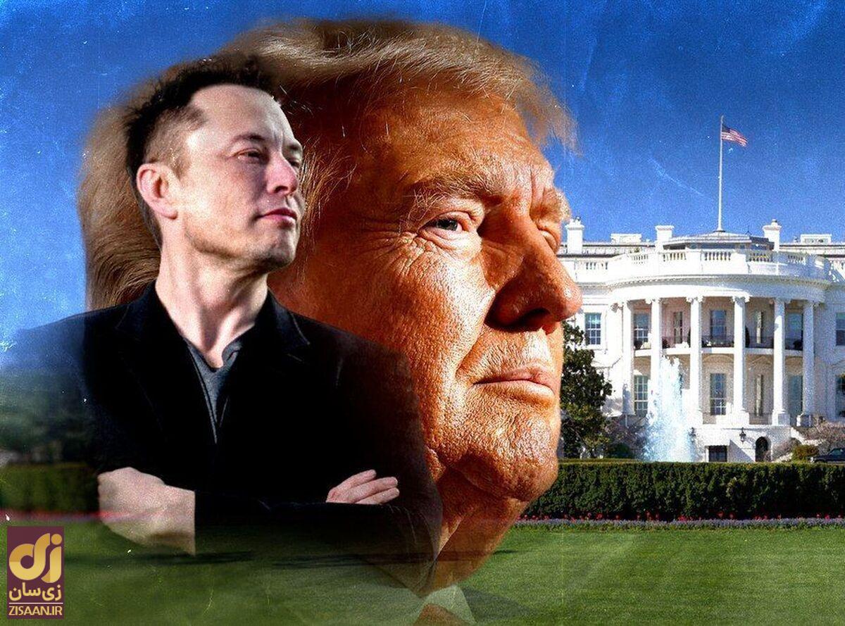 سرانجام دوستی و دلداگی ترامپ و ایلان ماسک به کجا می‌انجامد؟