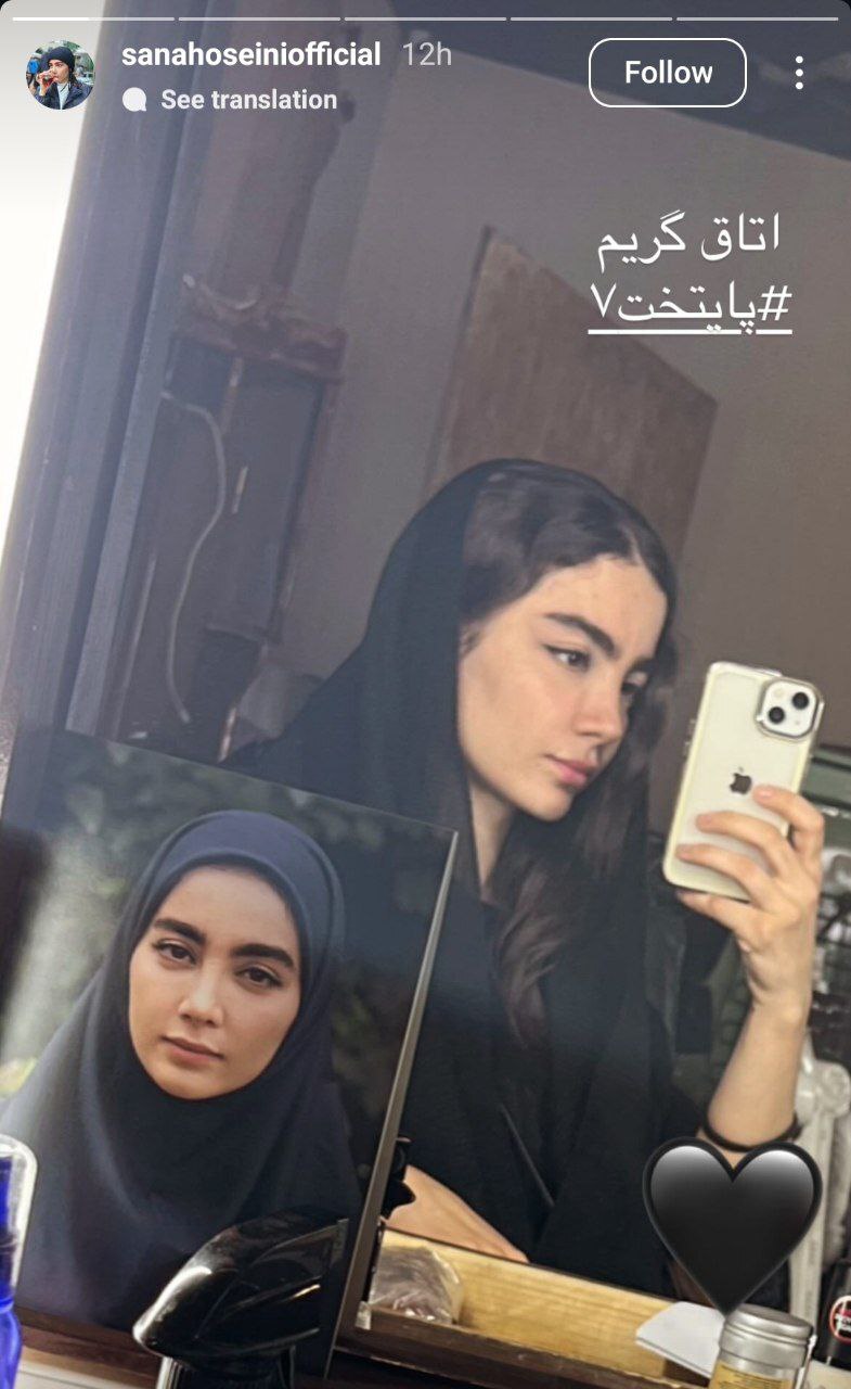 سلفی سارای سریال پایتخت در اتاق گریم وایرال شد سنا حسینی