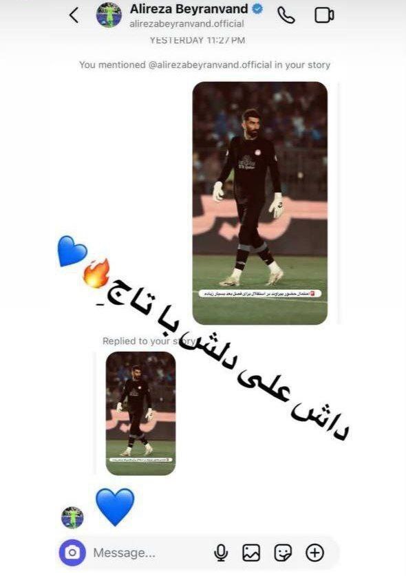 عکس | چراغ سبز علیرضا بیرانوند به استقلال!