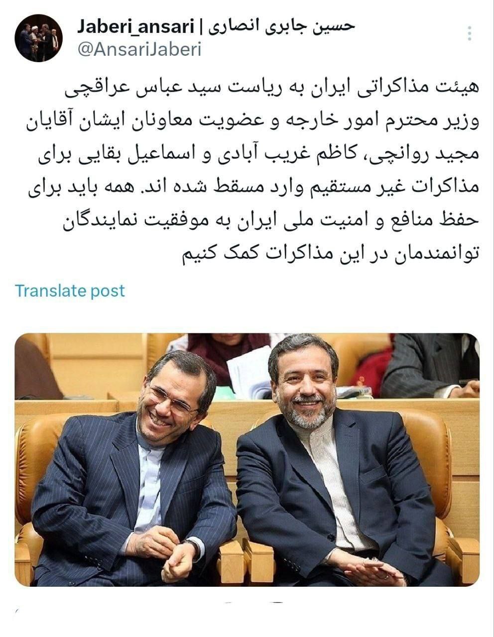 همراهان عراقچی در سفر به مسقط چه کسانی هستند؟