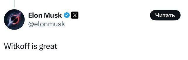 توییت ایلان ماسک پس از پایان دور اول مذاکرات ایران و آمریکا در عمان