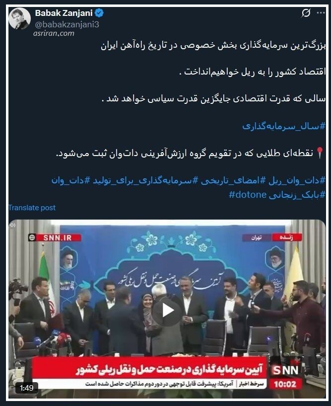 بازگشت «بابک زنجانی» با ۶۱ هزار میلیارد تومان!