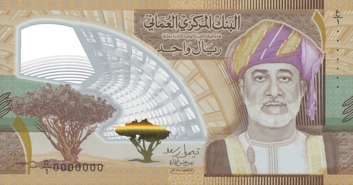 عکس اسکناس جدید یک ریالی عمان؛ اسکناس پلاستیکی منحصربهفرد عکس اسکناس جدید یک ریالی عمان؛ اسکناس پلاستیکی منحصربهفرد