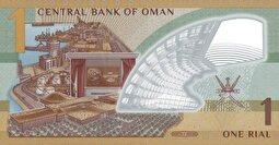 عکس اسکناس جدید یک ریالی عمان؛ اسکناس پلاستیکی منحصر‌به‌فرد