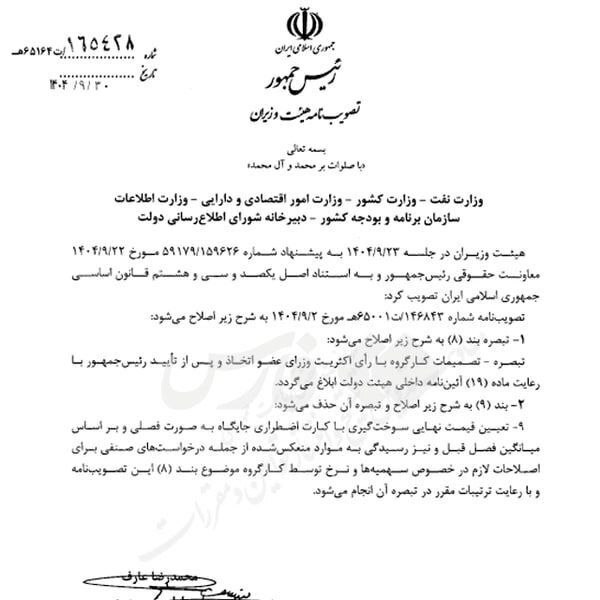 اصلاح طرح بنزینی دولت؛ قیمت‌گذاری بنزین فصلی شد!