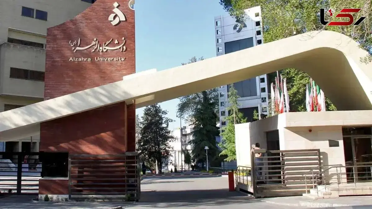 اخراج خبرساز حراست دانشگاه‌های شریف و الزهرا