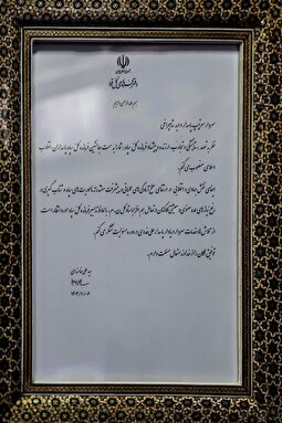 حکم انتصاب سردار شاه‌چراغی از سوی رهبر انقلاب