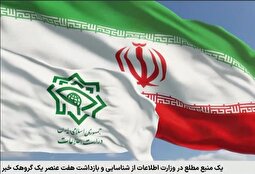 ۷ نفر در ساعات اخیر بازداشت شدند