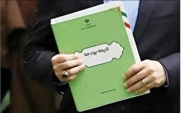 ۵ تغییر مهم در لایحه بودجه ۱۴۰۵