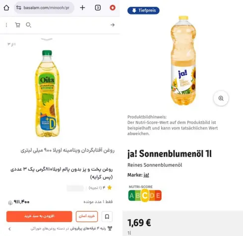 نیمرو از ایران میرود/ ماست و دوغ قسطی هم آمد/ زندگی در آلمان به صرفهتر از ایران! نیمرو از ایران میرود/ ماست و دوغ قسطی هم آمد/ زندگی در آلمان به صرفهتر از ایران!