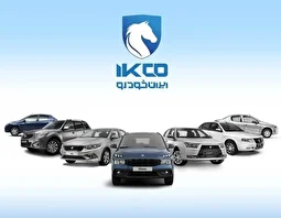 ثبت‌نام ایران‌خودرو آغاز شد +جزئیات و شرایط