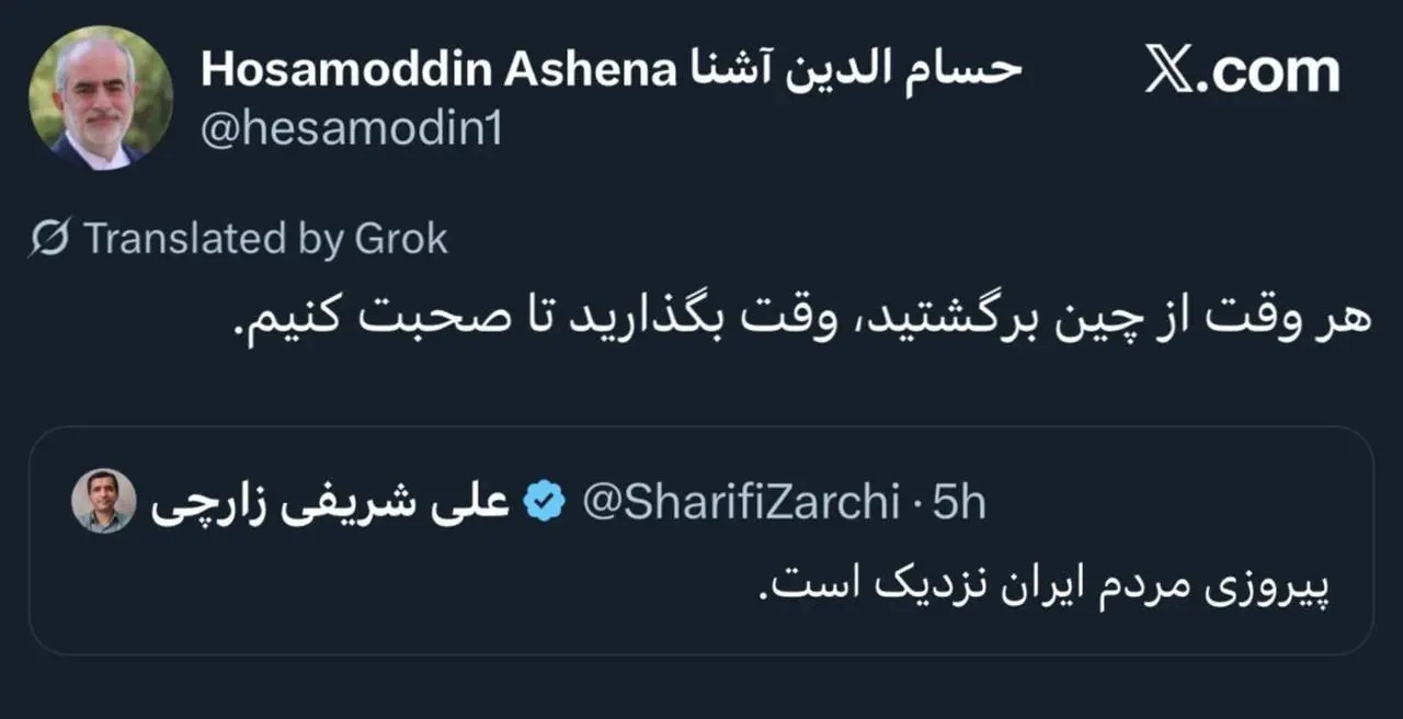 علی شریفی زارچی از ایران رفت؟