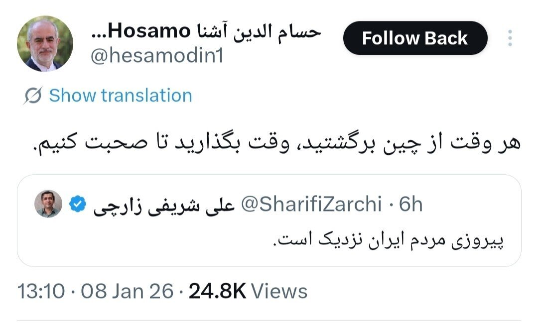 علی شریفی زارچی از ایران رفت؟