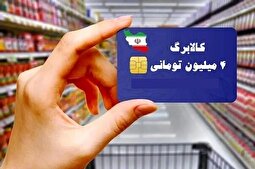 خانوار‌هایی که یارانه نمی‌گیرند، ثبت نام کنند