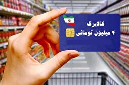 وزارت کار: حدود ۶ میلیون نفر تاکنون مشمول دریافت یارانه نبوده‌اند