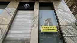 اموال ساعدی‌نیا توقیف شد