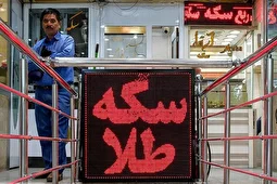 ربع سکه ۵۰ میلیون شد