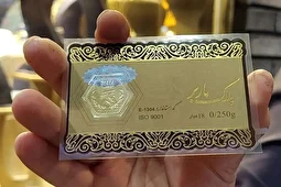 قیمت سکه پارسیان امروز چهارشنبه ۲۴ دی