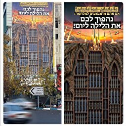 پوستر جنگی در میدان فلسطین تهران نصب شد