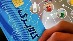 آخرین مهلت استفاده از کالابرگ اعلام شد