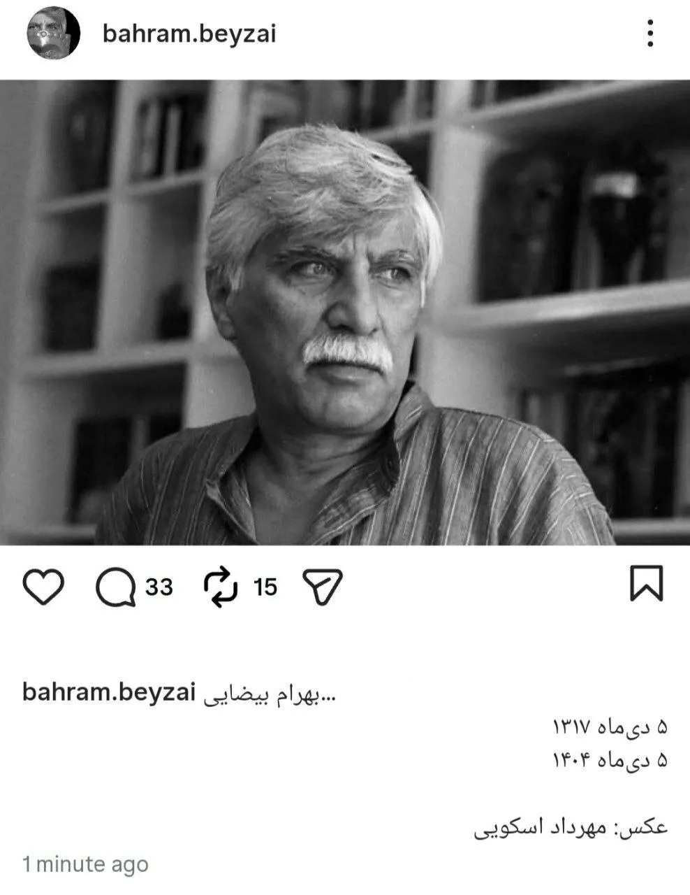 پست آخر بهرام بیضایی در اینستاگرام جلبتوجه کرد پست آخر بهرام بیضایی در اینستاگرام جلبتوجه کرد