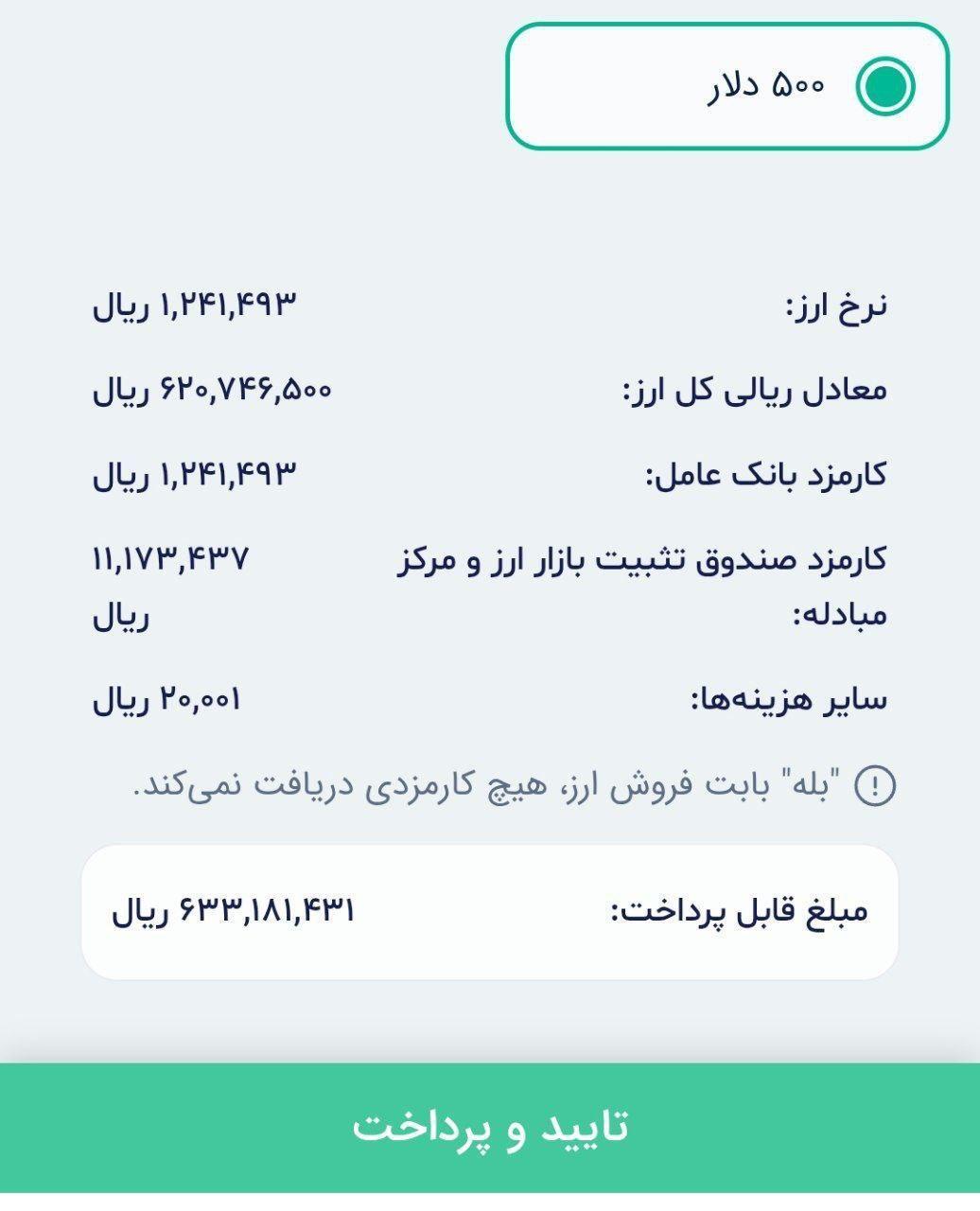 نرخ ارز مسافرتی از مرز ۱۲۴ هزار تومان گذشت نرخ ارز مسافرتی از مرز ۱۲۴ هزار تومان گذشت