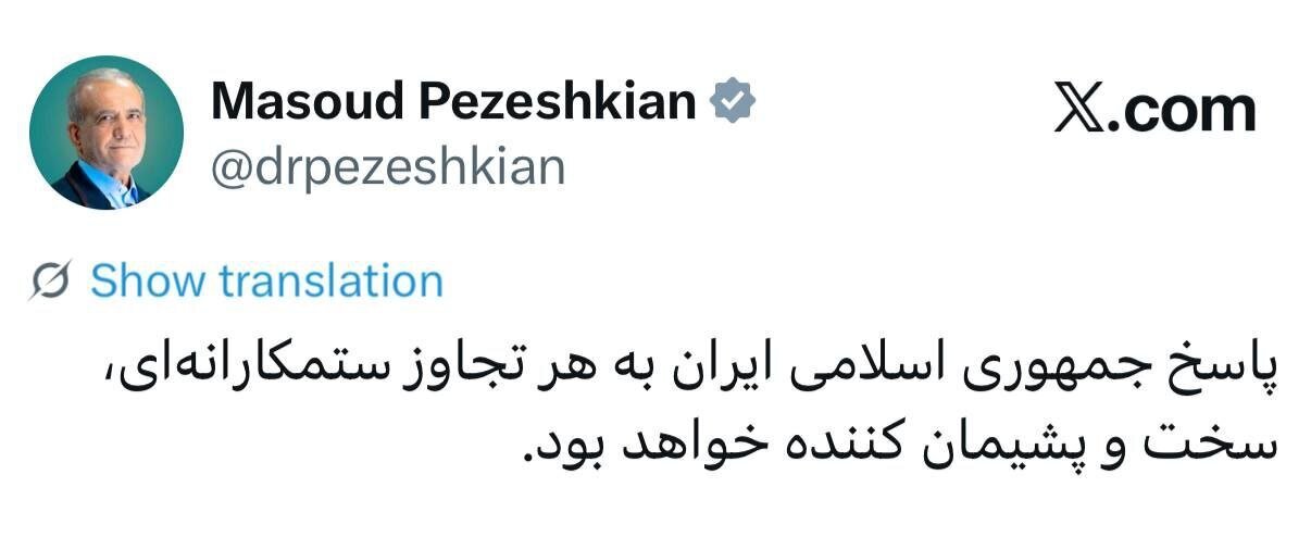 واکنش پزشکیان به تهدید‌های جدید ترامپ و نتانیاهو + عکس