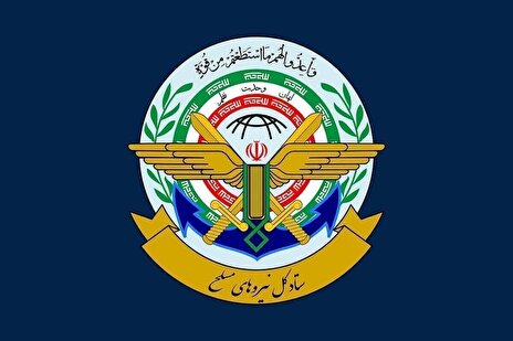 ستاد کل نیرو‌های مسلح یک بیانیه تند منتشر کرد