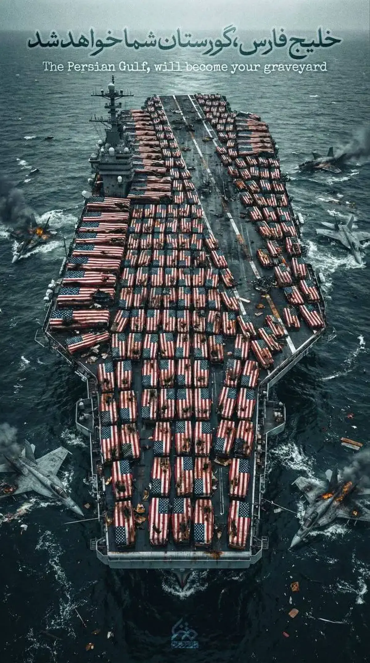 پوستر معنادار سپاه که ساعاتی پیش درباره حمله آمریکا به ایران منتشر شد