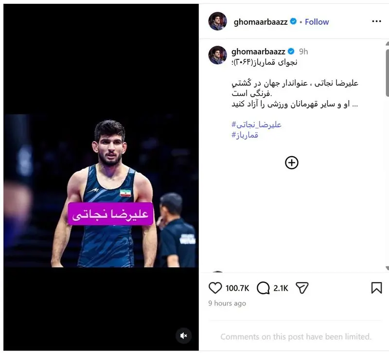 درخواست رسول خادم برای آزادی علیرضا نجاتی/ علیرضا نجاتی کیست؟ درخواست رسول خادم برای آزادی علیرضا نجاتی/ علیرضا نجاتی کیست؟