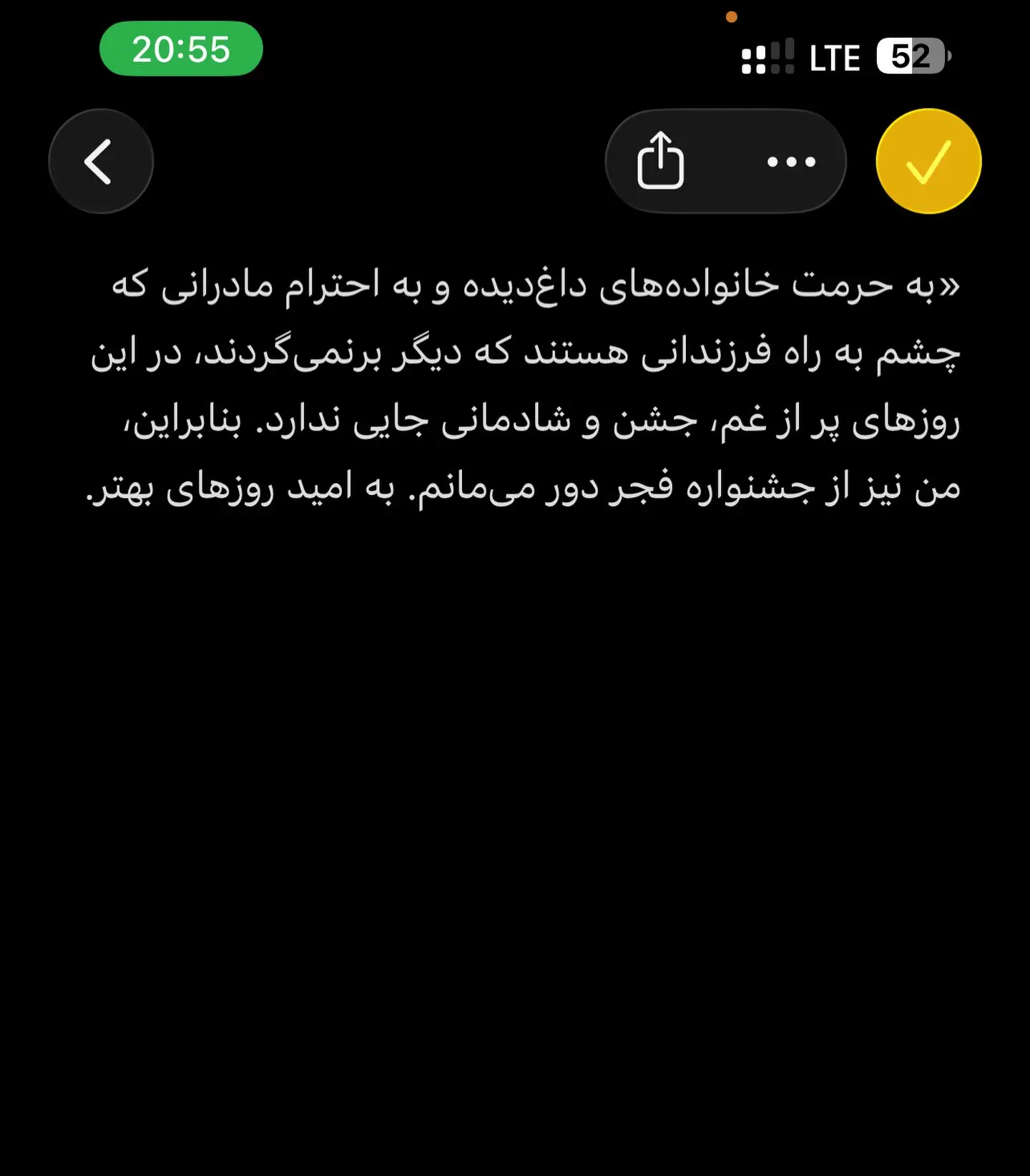 هدی زین‌العابدین از جشنواره فجر کنار کشید