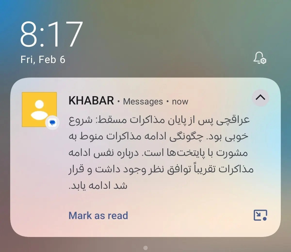 روش جدید پیامک کردن اخبار مذاکرات، برخی را شاکی کرد