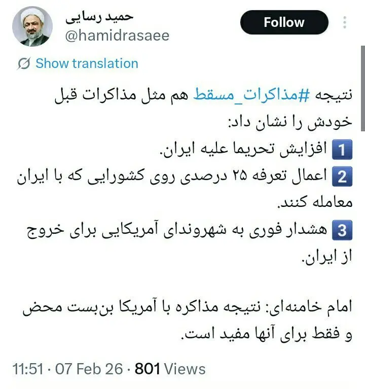 واکنش رسایی به اقدامات آمریکا پس از مذاکرات مسقط