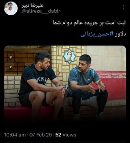 واکنش دبیر به شکست سنگین حسن یزدانی برابر حریف آمریکایی