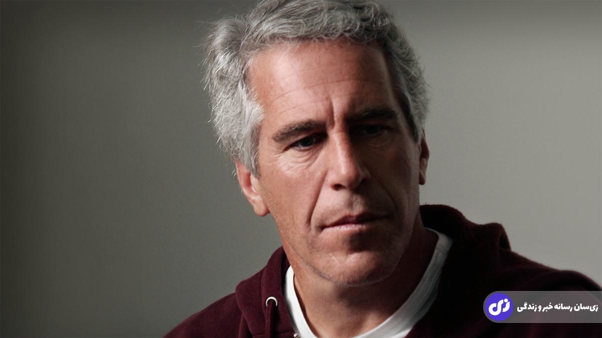 بیوگرافی جفری اپستین؛ معلم ریاضی گمنامی که با «جزیره شیطانی» تا قلب قدرت جهان رسید!