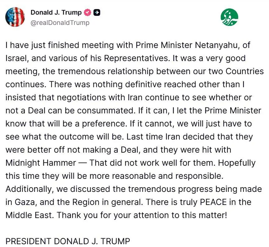 پیام فوری ترامپ پس از پایان جلسه با نتانیاهو؛ هیچ توافق قطعی‌ای حاصل نشد!