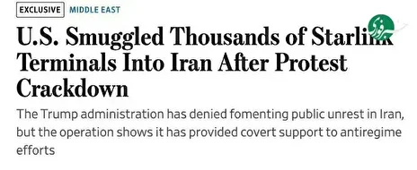 وال‌استریت ژورنال: دولت ترامپ ماه گذشته ۶ هزار دستگاه استارلینک به ایران ارسال کرد
