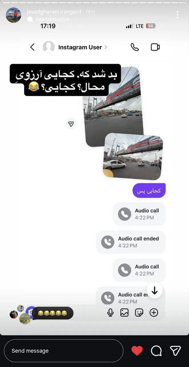 (عکس) قرار دعوای جواد قارایی و یک سلطنت‌طلب در حصارک کرج!