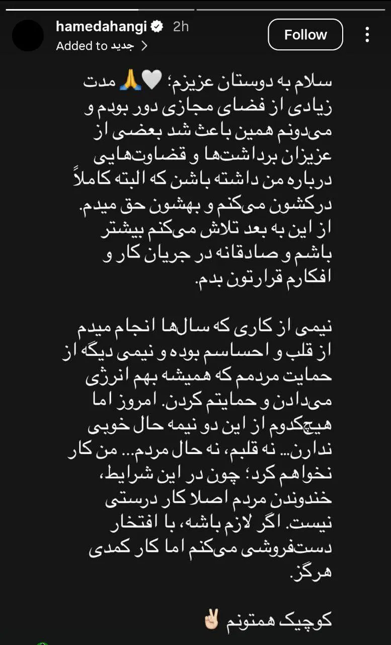 حامد آهنگی: از این به بعد دستفروشی میکنم حامد آهنگی: از این به بعد دستفروشی میکنم