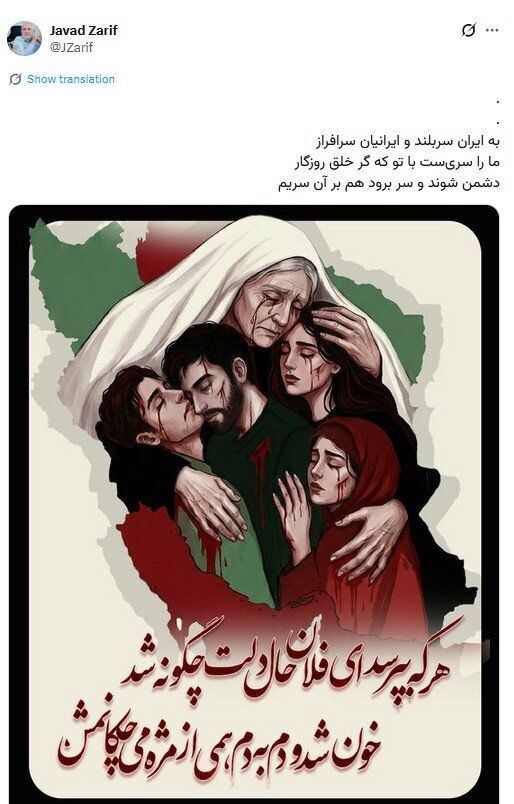 پیام محمد جواد ظریف بعد از اتفاقات اخیر ایران به همراه یک تصویر خاص